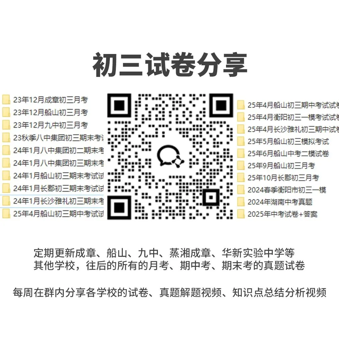 最新真题!26年JZ自主招生试卷(考生回忆版)分享! 第9张 最新真题!26年JZ自主招生试卷(考生回忆版)分享! 第9张