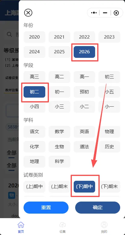 2026上海初中全年级期中试卷 日常教学通用素材 第5张 2026上海初中全年级期中试卷 日常教学通用素材 第5张