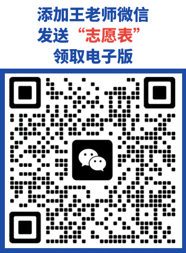 2026顺德中考志愿表分享!附各层次志愿对应学校表格-第7张图片-四季读书网 2026顺德中考志愿表分享!附各层次志愿对应学校表格-第7张图片-四季读书网