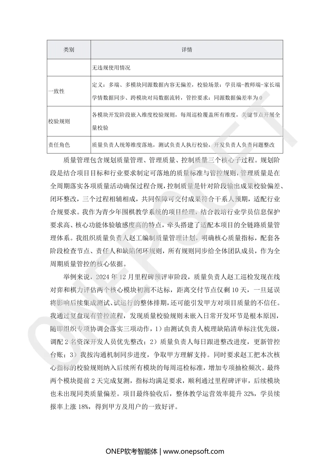 2026年高项论文真题解析与范文(第一批) 第3张