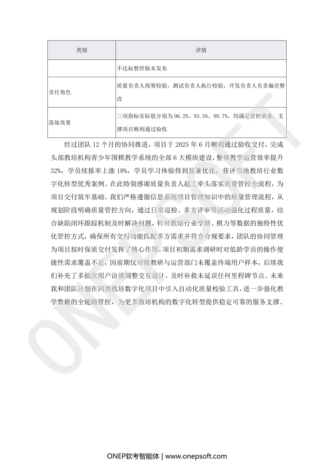 2026年高项论文真题解析与范文(第一批) 第5张