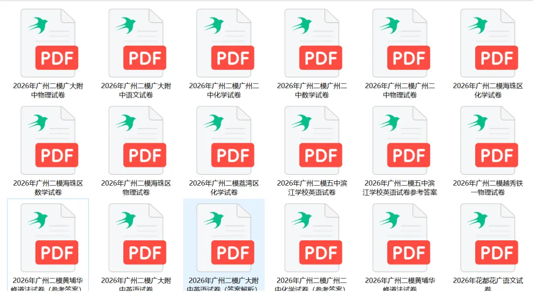2026年广州中考二模试卷及答案出炉!海珠区、荔湾区、广大附中、二中、铁一... 第10张 2026年广州中考二模试卷及答案出炉!海珠区、荔湾区、广大附中、二中、铁一... 第10张