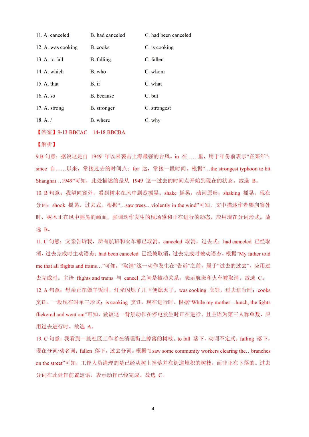 2026上海市16区中考英语二模题型汇编+华育八下阶段英语试题+市北期中卷 第6张 2026上海市16区中考英语二模题型汇编+华育八下阶段英语试题+市北期中卷 第6张