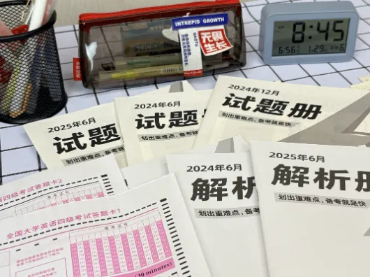 四级真题怎么选?用《四级真题闪过》,适配全阶段备考学习 第4张 四级真题怎么选?用《四级真题闪过》,适配全阶段备考学习 第4张