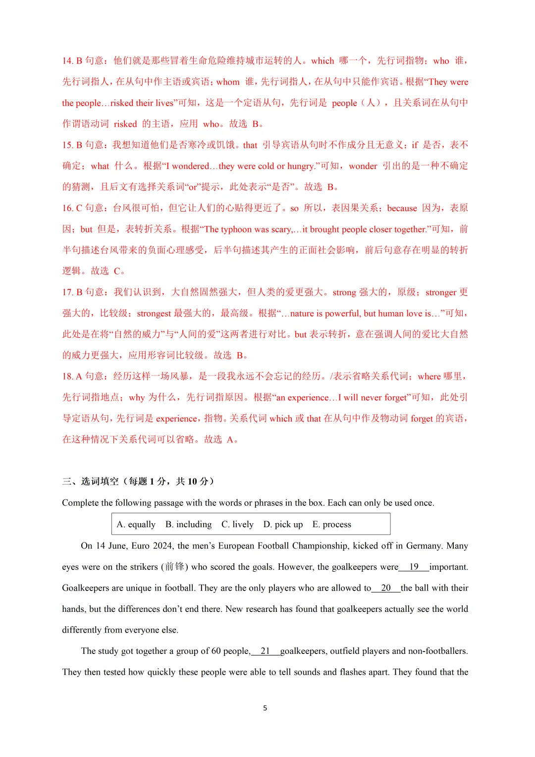 2026上海市16区中考英语二模题型汇编+华育八下阶段英语试题+市北期中卷 第7张 2026上海市16区中考英语二模题型汇编+华育八下阶段英语试题+市北期中卷 第7张