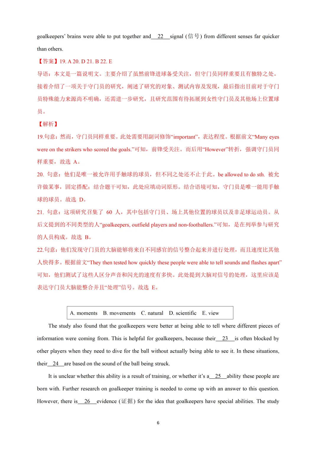 2026上海市16区中考英语二模题型汇编+华育八下阶段英语试题+市北期中卷 第8张 2026上海市16区中考英语二模题型汇编+华育八下阶段英语试题+市北期中卷 第8张