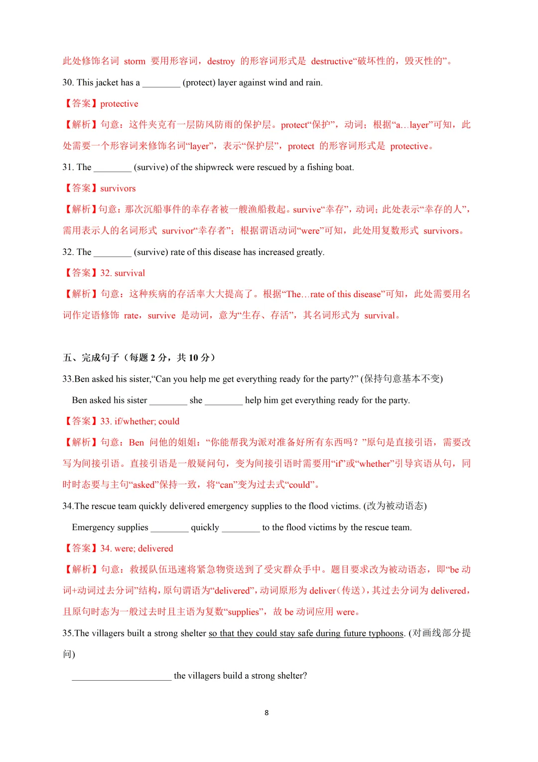2026上海市16区中考英语二模题型汇编+华育八下阶段英语试题+市北期中卷 第10张 2026上海市16区中考英语二模题型汇编+华育八下阶段英语试题+市北期中卷 第10张