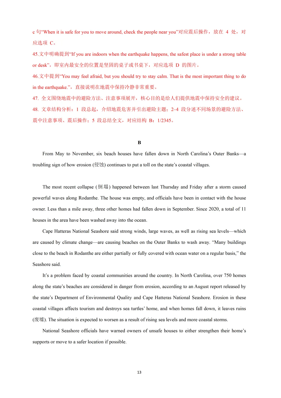 2026上海市16区中考英语二模题型汇编+华育八下阶段英语试题+市北期中卷 第14张 2026上海市16区中考英语二模题型汇编+华育八下阶段英语试题+市北期中卷 第14张