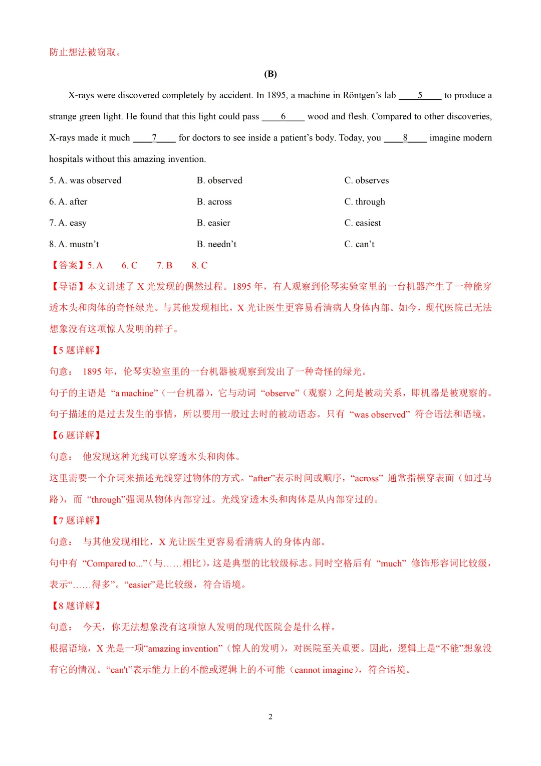 2026上海市16区中考英语二模题型汇编+华育八下阶段英语试题+市北期中卷 第18张 2026上海市16区中考英语二模题型汇编+华育八下阶段英语试题+市北期中卷 第18张