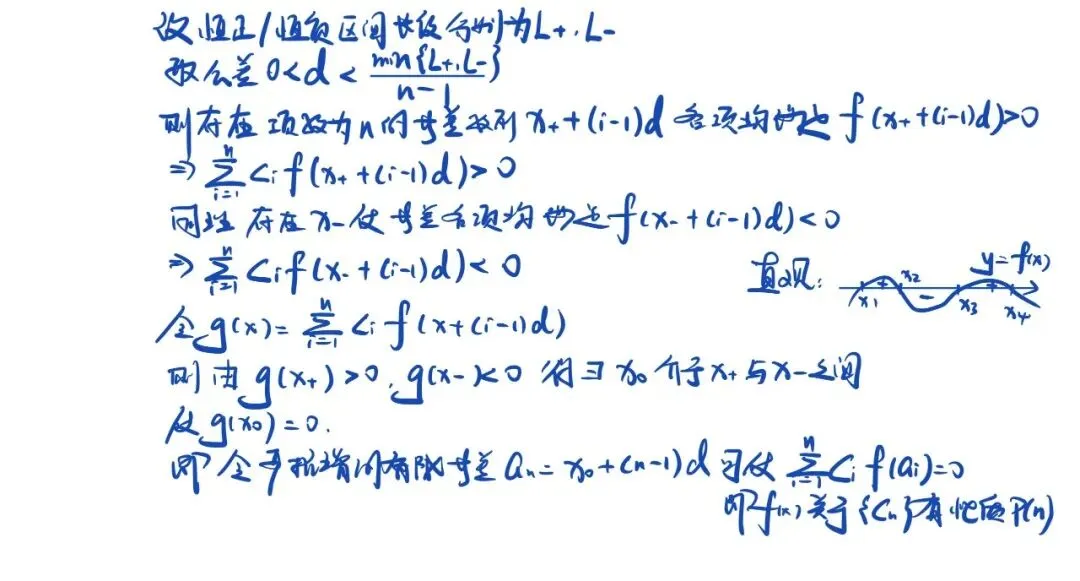 虹口区2026届高三数学三模试卷及解析 第12张