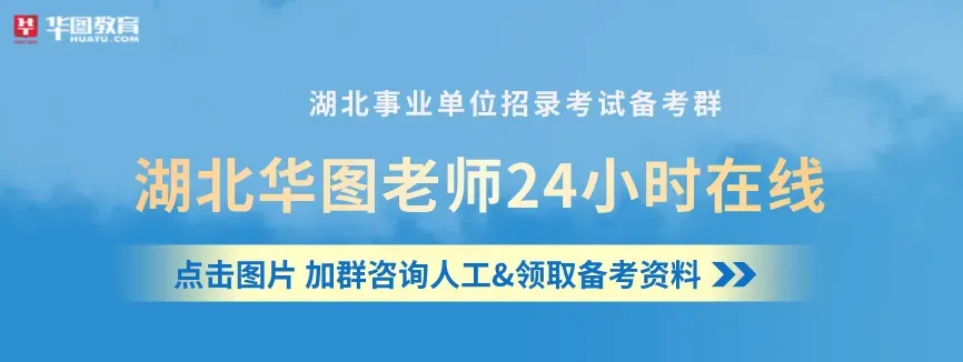 26年湖北事业单位联考(武汉)面试真题解析 第1张 26年湖北事业单位联考(武汉)面试真题解析 第1张