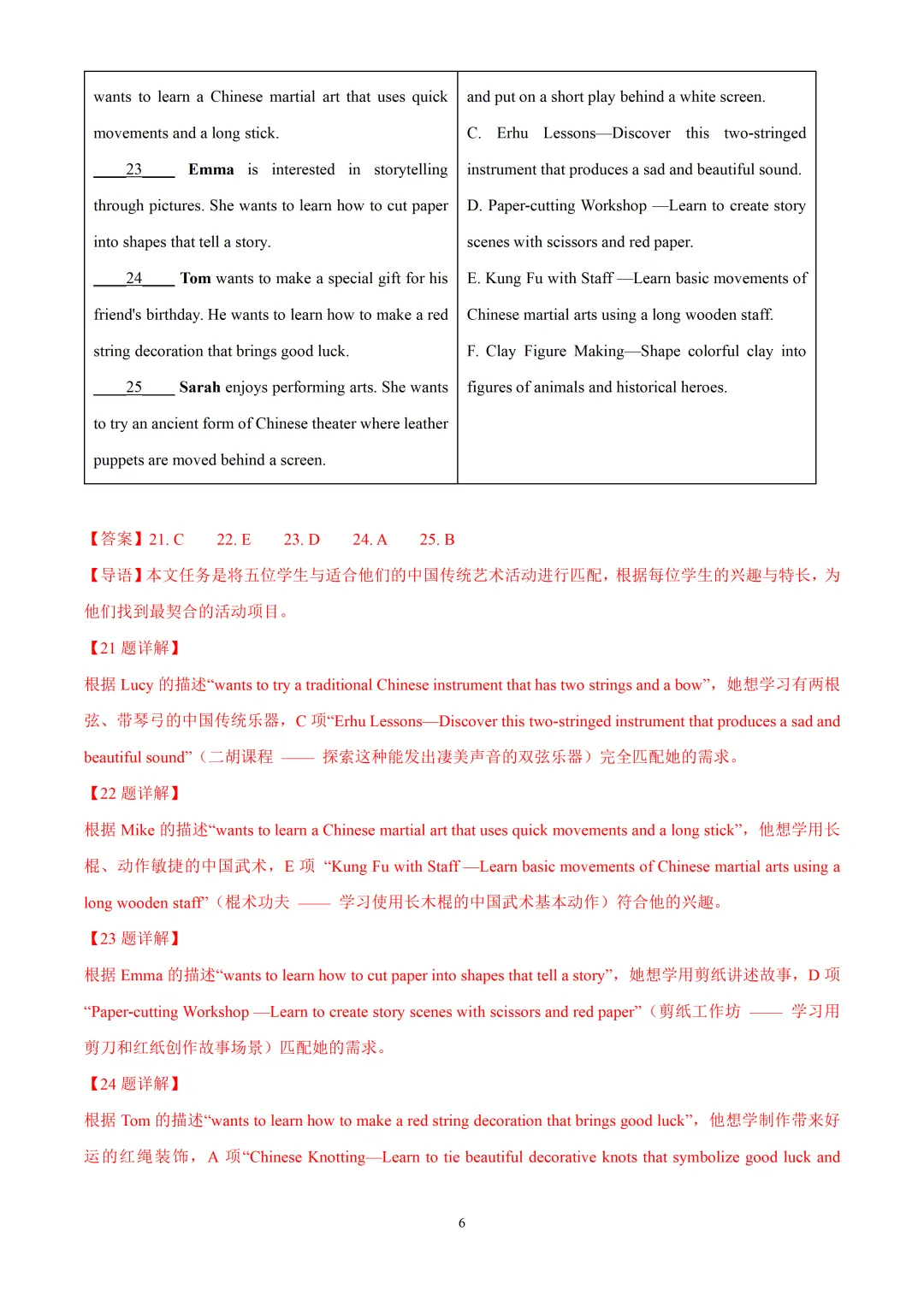 2026上海市16区中考英语二模题型汇编+华育八下阶段英语试题+市北期中卷 第22张 2026上海市16区中考英语二模题型汇编+华育八下阶段英语试题+市北期中卷 第22张