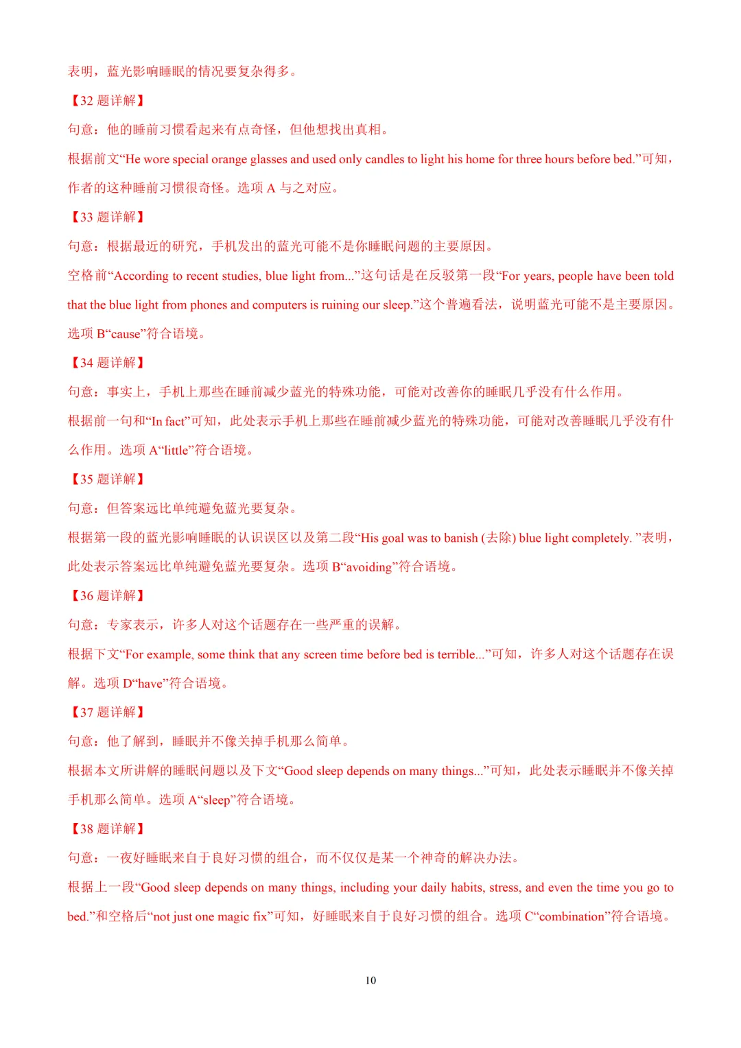 2026上海市16区中考英语二模题型汇编+华育八下阶段英语试题+市北期中卷 第26张 2026上海市16区中考英语二模题型汇编+华育八下阶段英语试题+市北期中卷 第26张