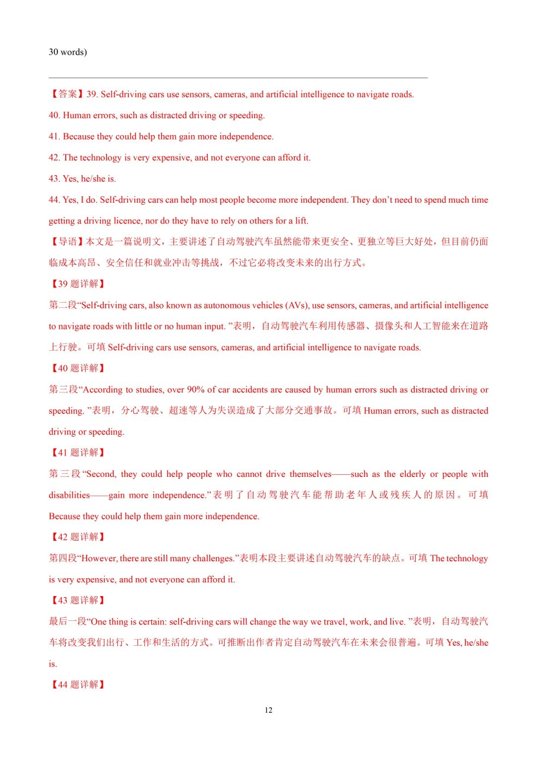 2026上海市16区中考英语二模题型汇编+华育八下阶段英语试题+市北期中卷 第27张 2026上海市16区中考英语二模题型汇编+华育八下阶段英语试题+市北期中卷 第27张