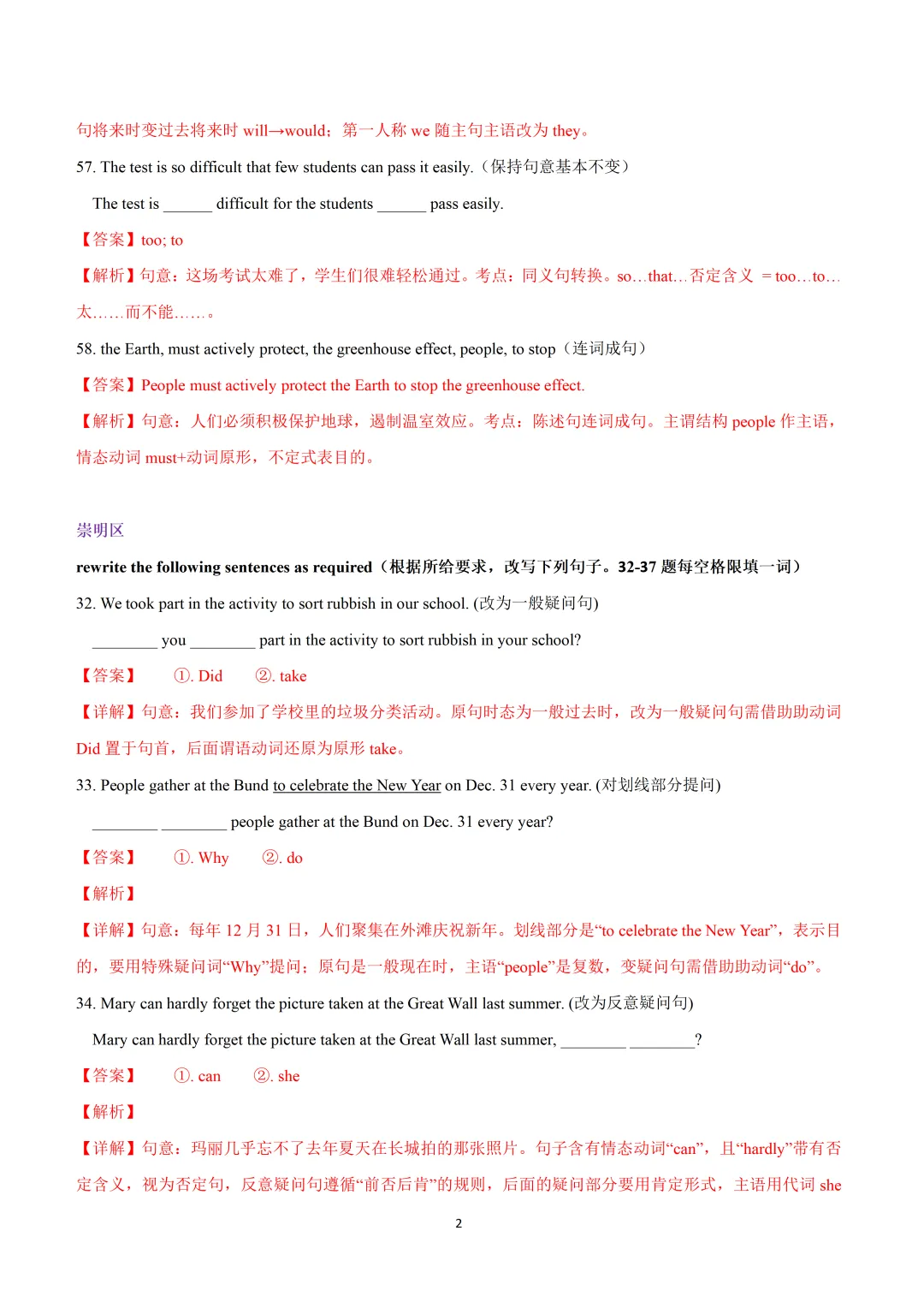 2026上海市16区中考英语二模题型汇编+华育八下阶段英语试题+市北期中卷 第42张 2026上海市16区中考英语二模题型汇编+华育八下阶段英语试题+市北期中卷 第42张