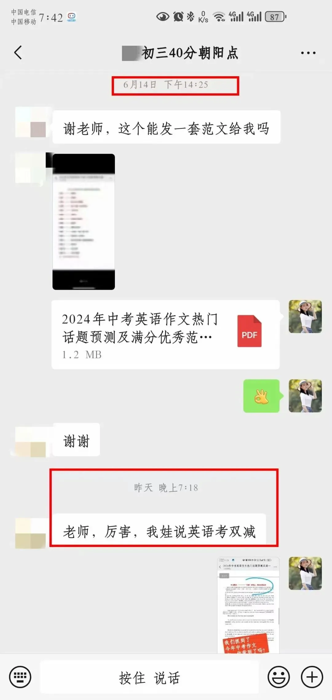 连续三年预测南昌中考英语作文:2024年家长考后发“厉害“,2025年命中真题,今年又来了 第1张 连续三年预测南昌中考英语作文:2024年家长考后发“厉害“,2025年命中真题,今年又来了 第1张