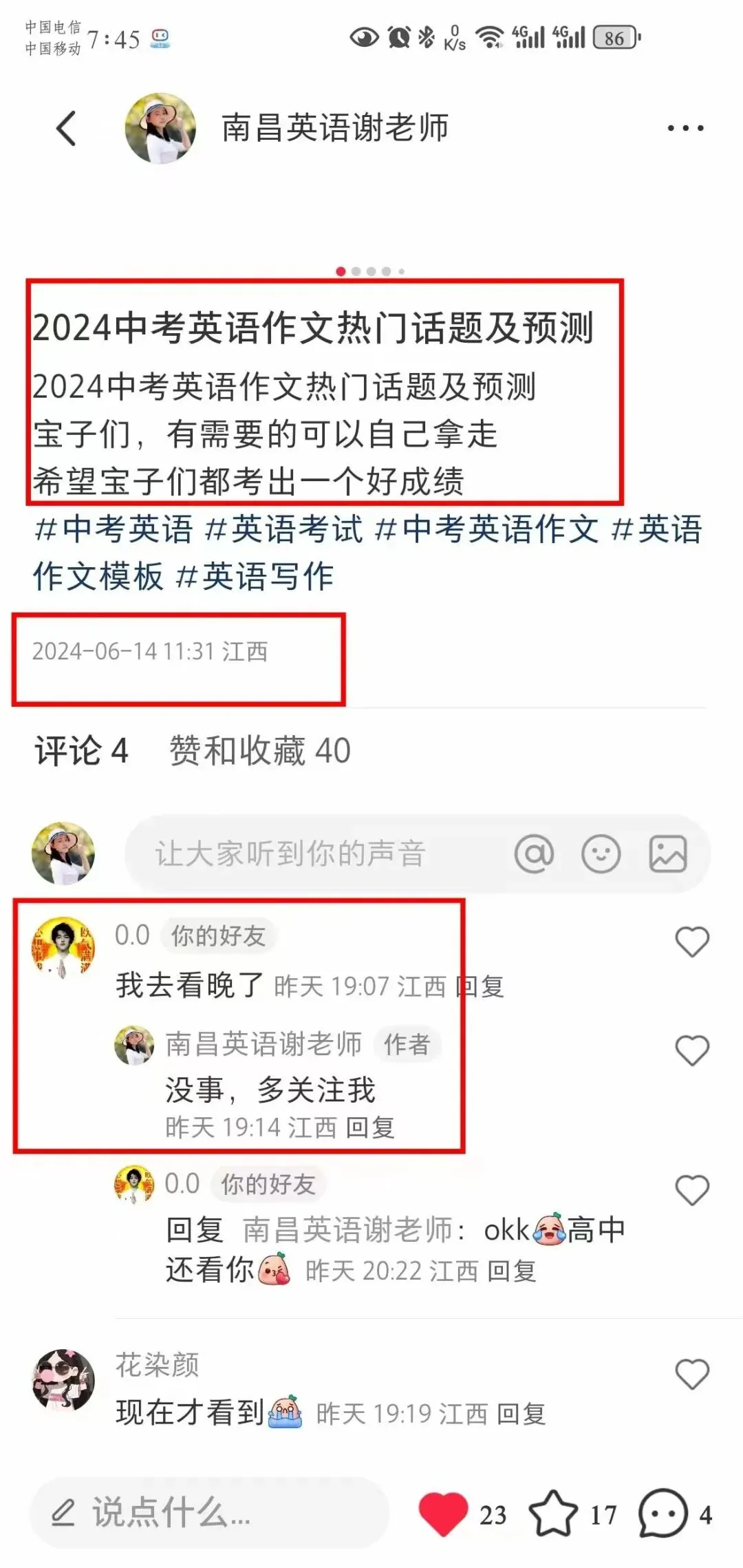 连续三年预测南昌中考英语作文:2024年家长考后发“厉害“,2025年命中真题,今年又来了 第2张 连续三年预测南昌中考英语作文:2024年家长考后发“厉害“,2025年命中真题,今年又来了 第2张