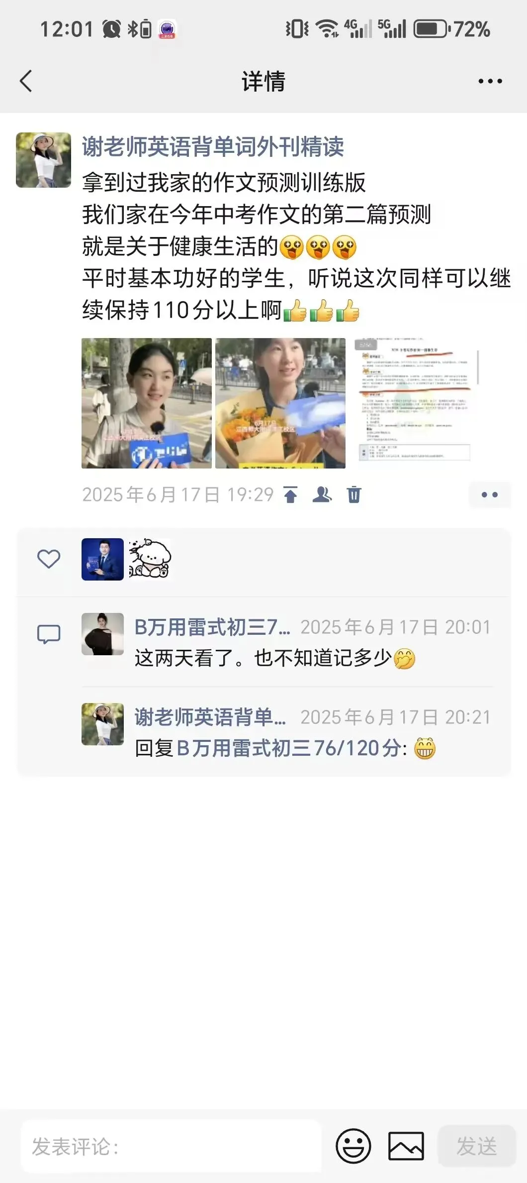 连续三年预测南昌中考英语作文:2024年家长考后发“厉害“,2025年命中真题,今年又来了 第3张 连续三年预测南昌中考英语作文:2024年家长考后发“厉害“,2025年命中真题,今年又来了 第3张