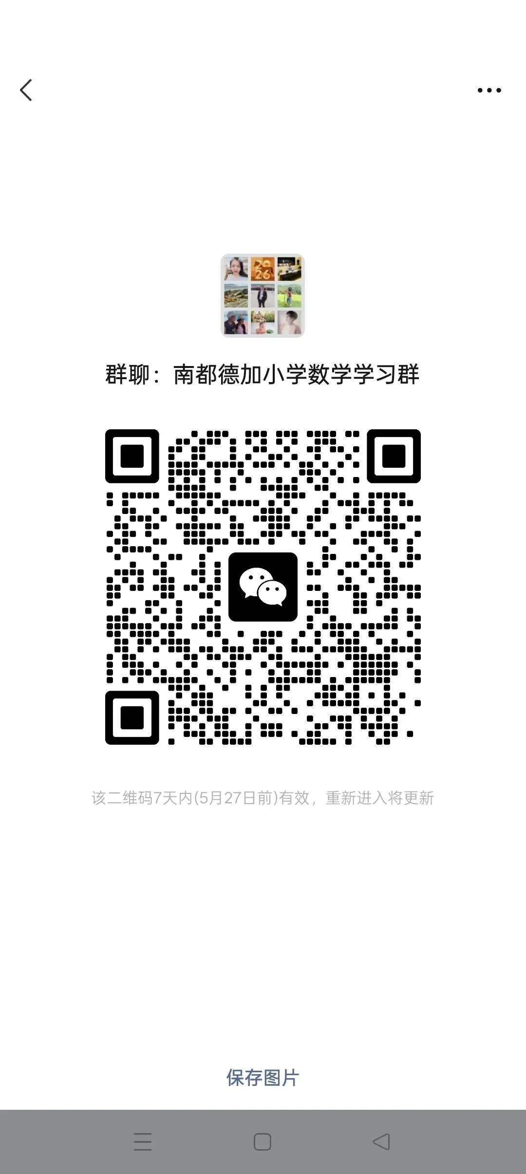 杭州二模数学试卷来了,需要领取资料的请尽快加我微信 第8张