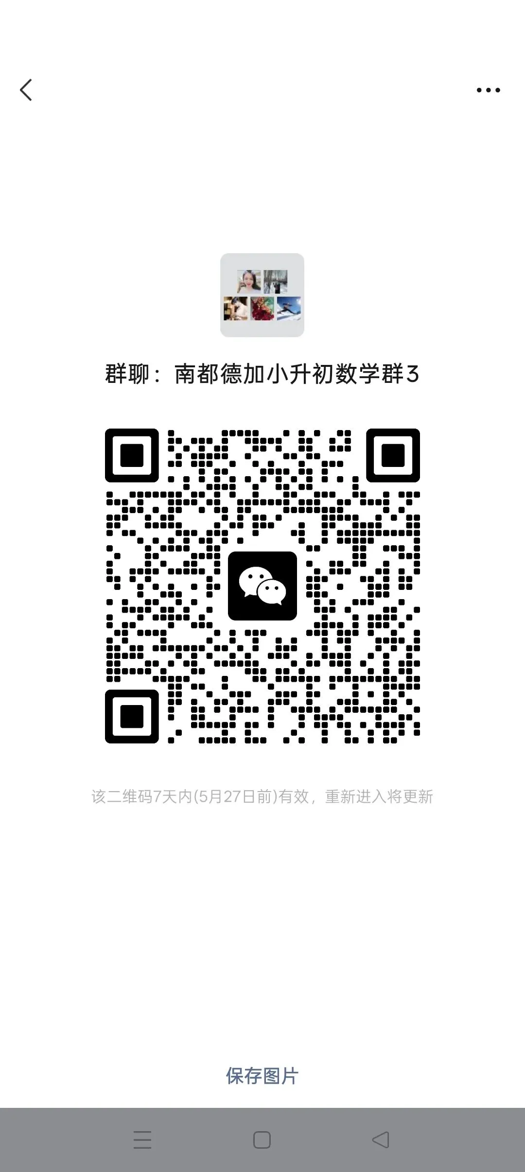 杭州二模数学试卷来了,需要领取资料的请尽快加我微信 第9张