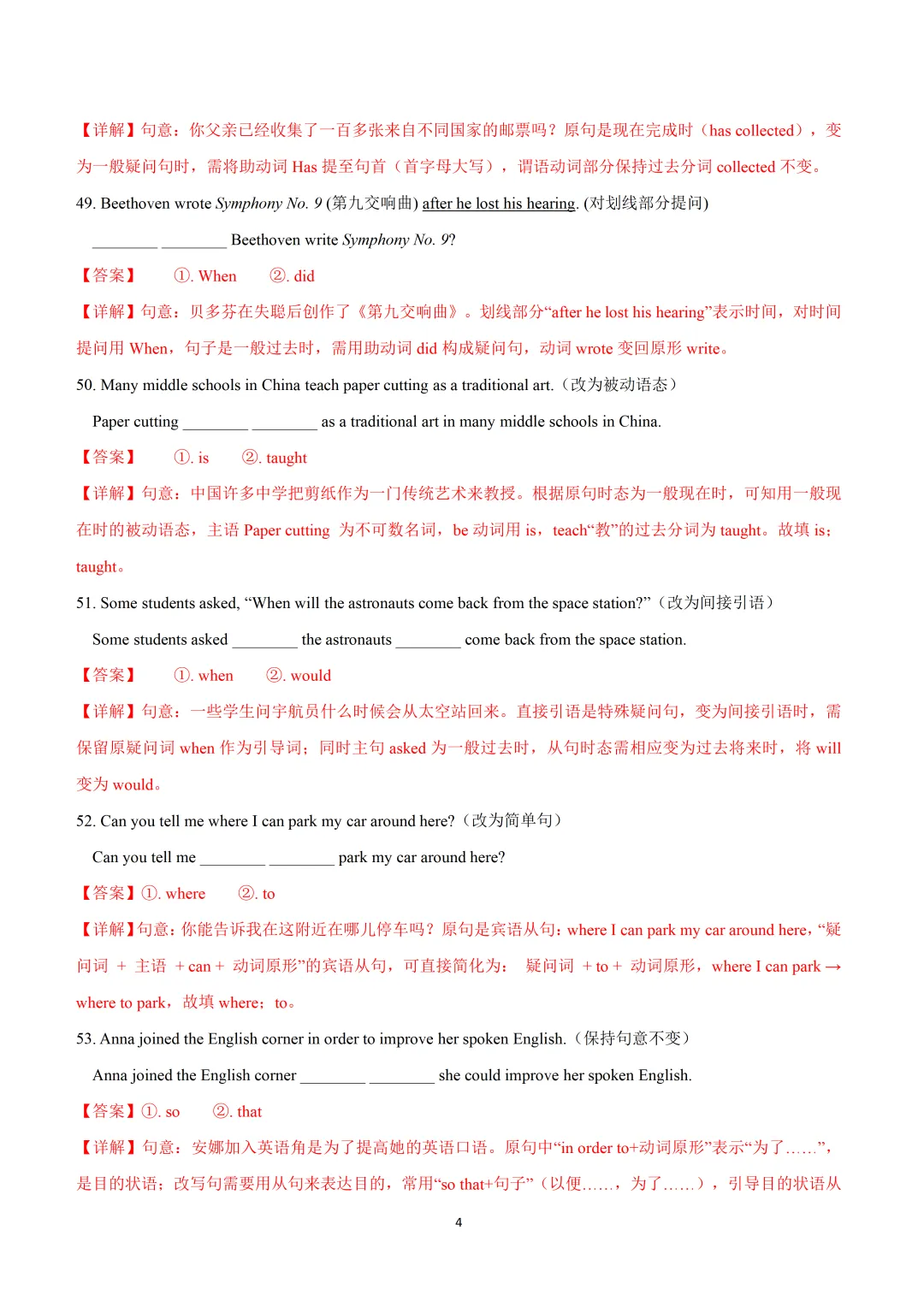 2026上海市16区中考英语二模题型汇编+华育八下阶段英语试题+市北期中卷 第44张 2026上海市16区中考英语二模题型汇编+华育八下阶段英语试题+市北期中卷 第44张