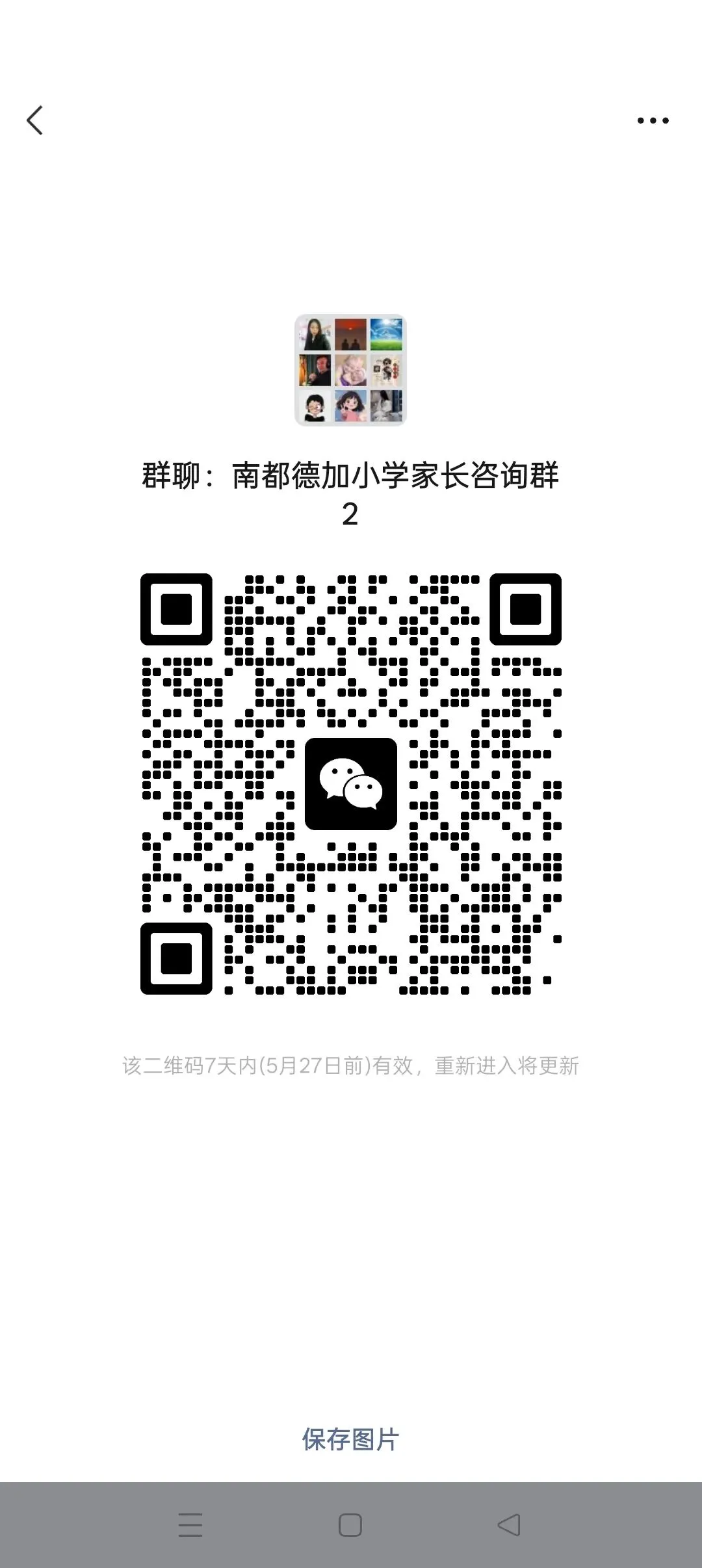 杭州二模数学试卷来了,需要领取资料的请尽快加我微信 第10张