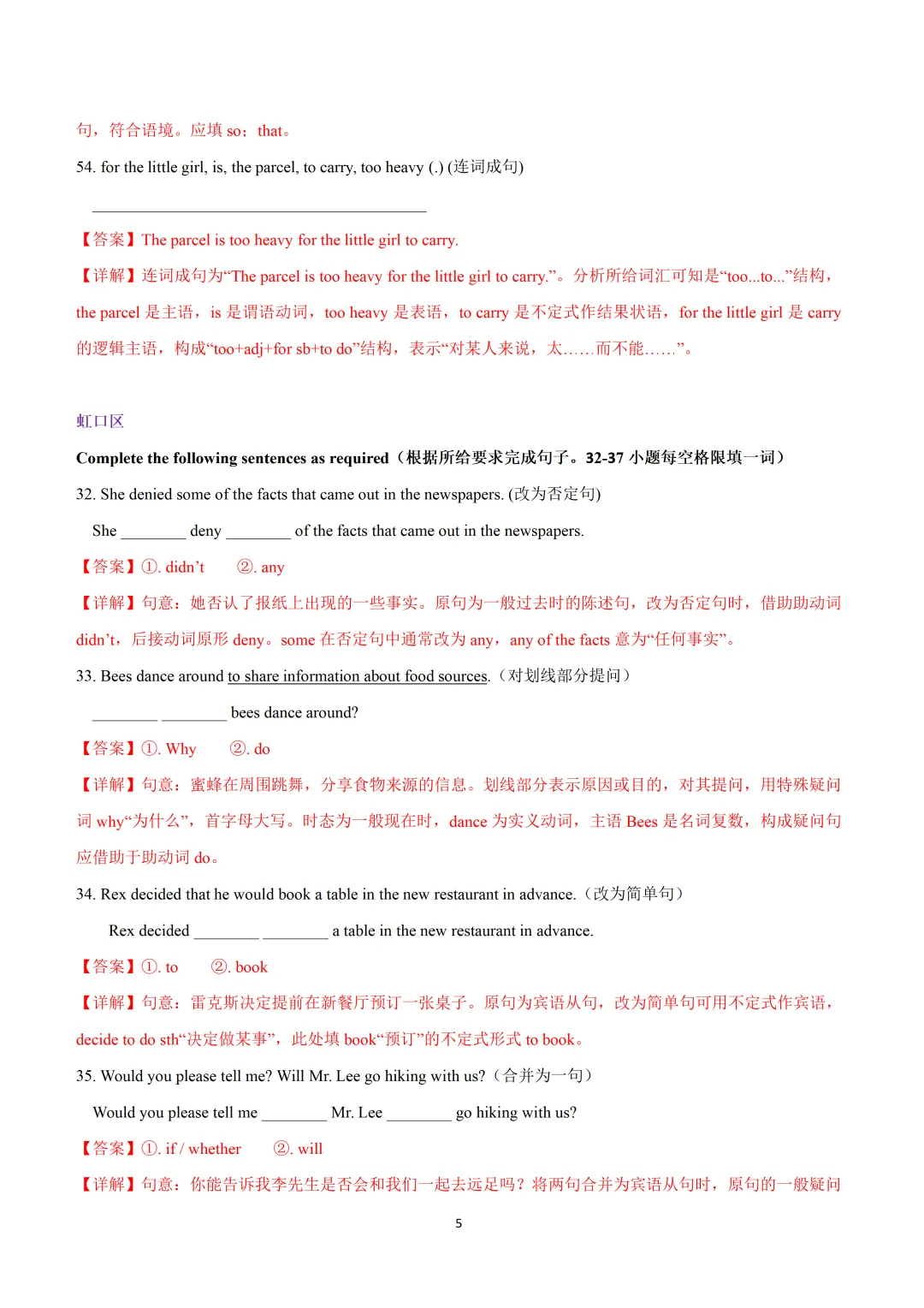 2026上海市16区中考英语二模题型汇编+华育八下阶段英语试题+市北期中卷 第45张 2026上海市16区中考英语二模题型汇编+华育八下阶段英语试题+市北期中卷 第45张