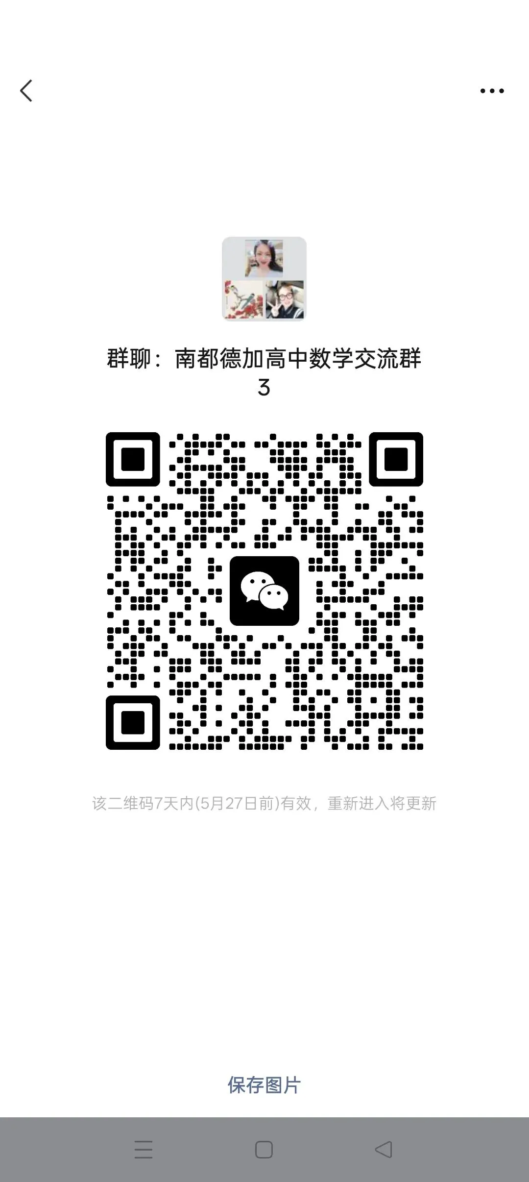 杭州二模数学试卷来了,需要领取资料的请尽快加我微信 第11张
