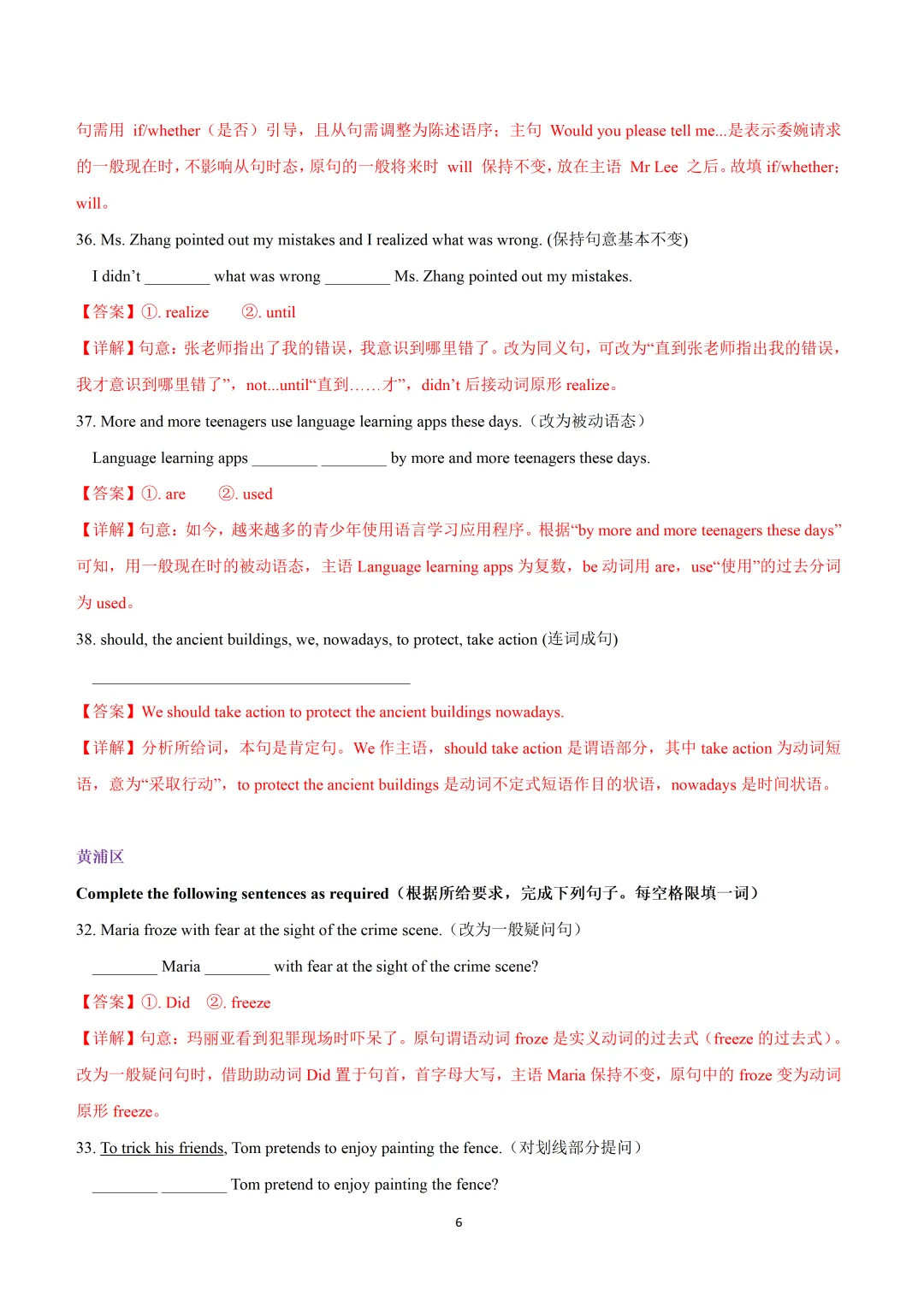 2026上海市16区中考英语二模题型汇编+华育八下阶段英语试题+市北期中卷 第46张 2026上海市16区中考英语二模题型汇编+华育八下阶段英语试题+市北期中卷 第46张