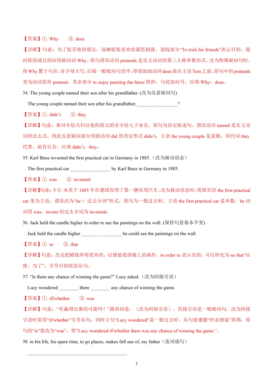2026上海市16区中考英语二模题型汇编+华育八下阶段英语试题+市北期中卷 第47张 2026上海市16区中考英语二模题型汇编+华育八下阶段英语试题+市北期中卷 第47张