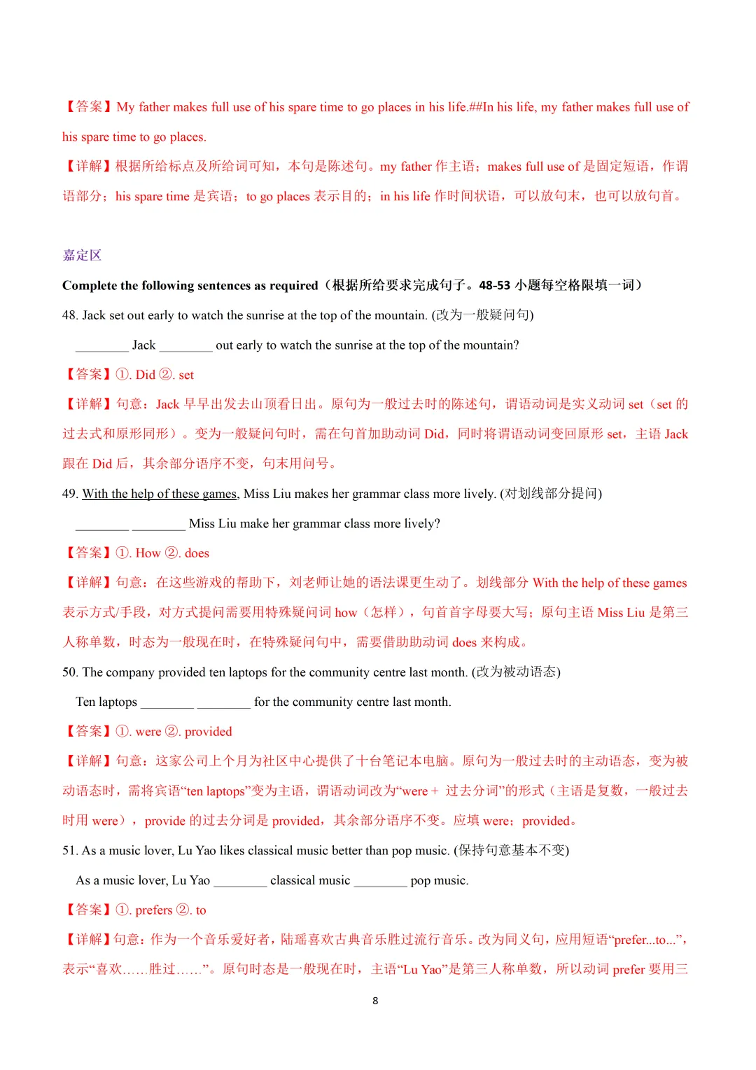 2026上海市16区中考英语二模题型汇编+华育八下阶段英语试题+市北期中卷 第48张 2026上海市16区中考英语二模题型汇编+华育八下阶段英语试题+市北期中卷 第48张