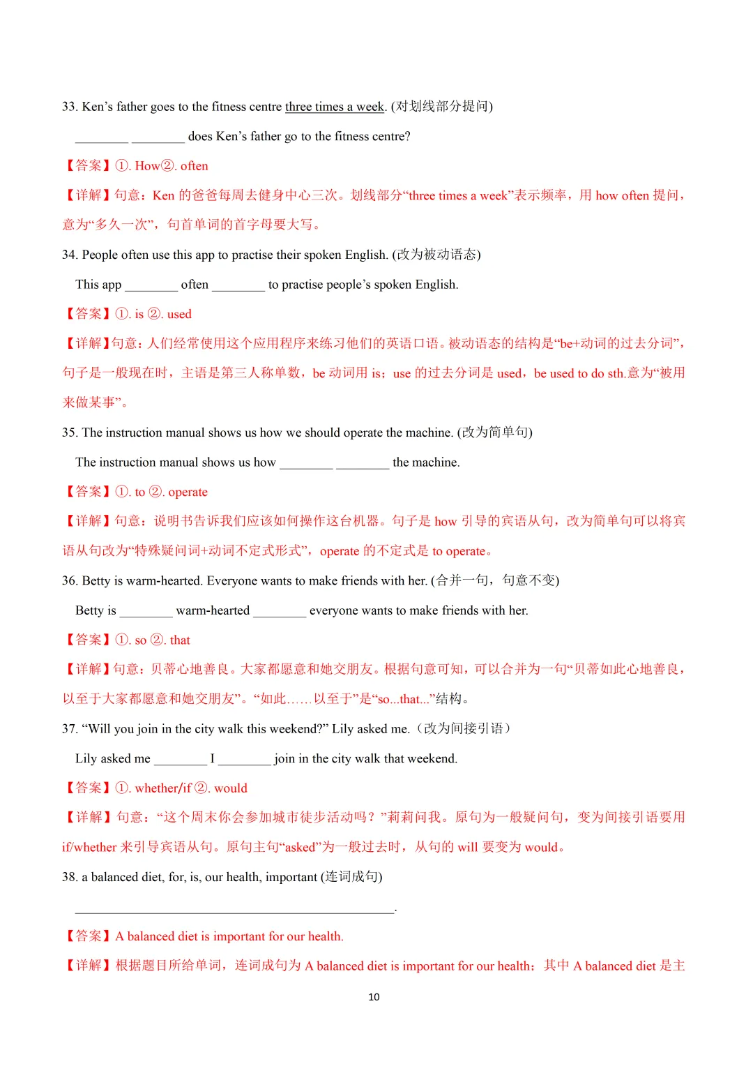 2026上海市16区中考英语二模题型汇编+华育八下阶段英语试题+市北期中卷 第49张 2026上海市16区中考英语二模题型汇编+华育八下阶段英语试题+市北期中卷 第49张
