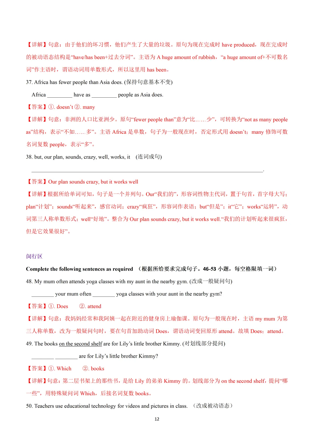 2026上海市16区中考英语二模题型汇编+华育八下阶段英语试题+市北期中卷 第50张 2026上海市16区中考英语二模题型汇编+华育八下阶段英语试题+市北期中卷 第50张