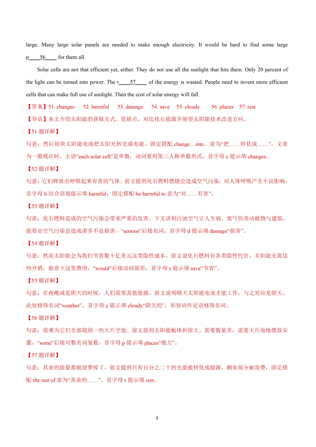 2026上海市16区中考英语二模题型汇编+华育八下阶段英语试题+市北期中卷 第54张 2026上海市16区中考英语二模题型汇编+华育八下阶段英语试题+市北期中卷 第54张
