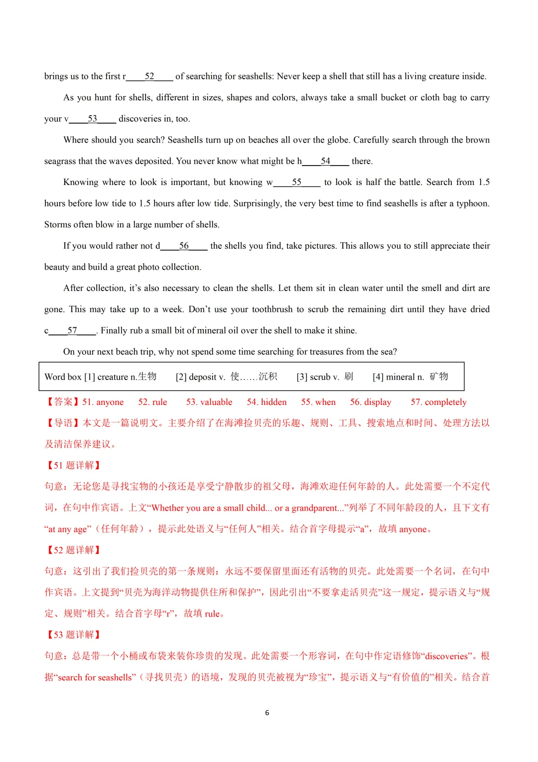 2026上海市16区中考英语二模题型汇编+华育八下阶段英语试题+市北期中卷 第57张 2026上海市16区中考英语二模题型汇编+华育八下阶段英语试题+市北期中卷 第57张