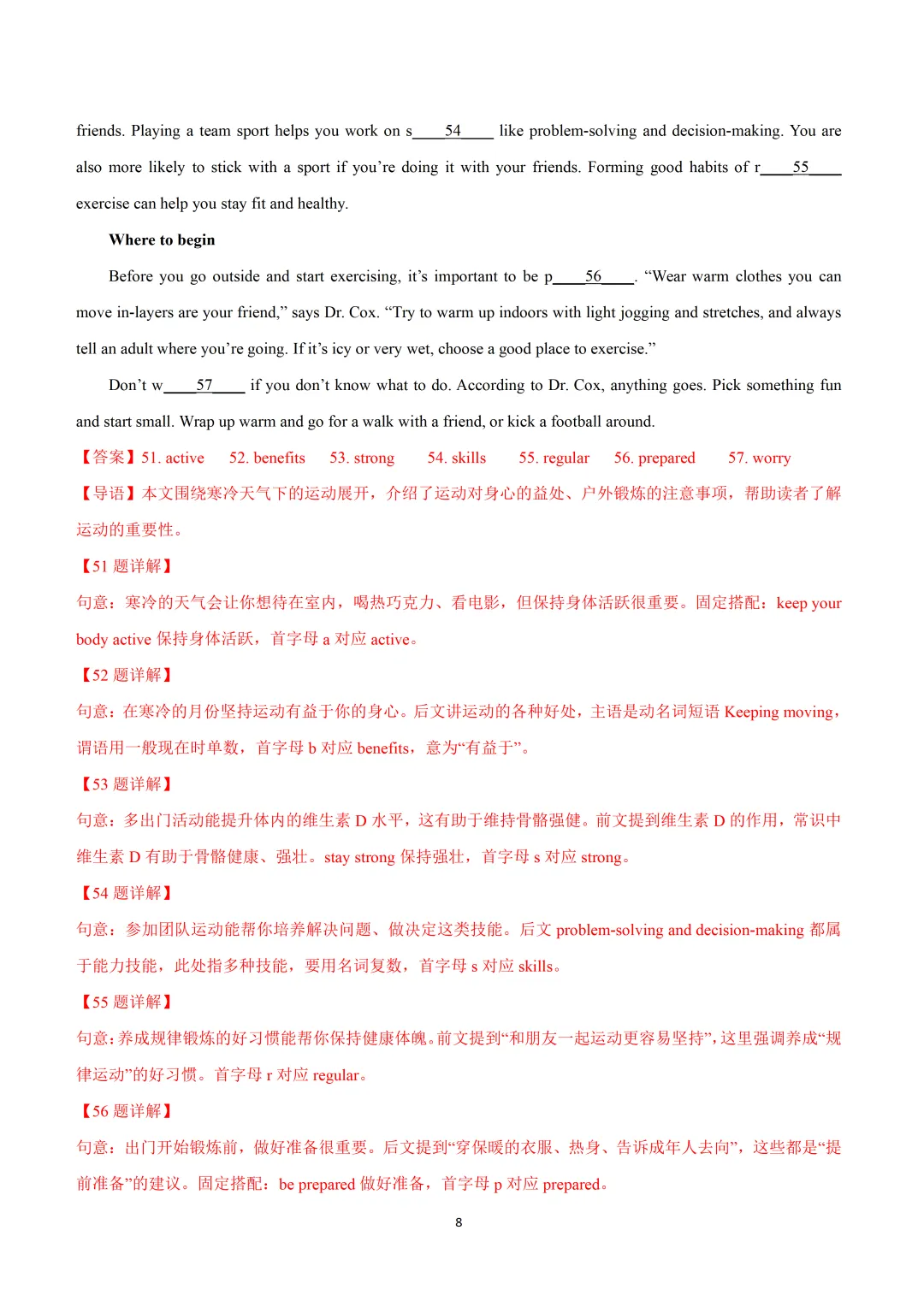 2026上海市16区中考英语二模题型汇编+华育八下阶段英语试题+市北期中卷 第59张 2026上海市16区中考英语二模题型汇编+华育八下阶段英语试题+市北期中卷 第59张