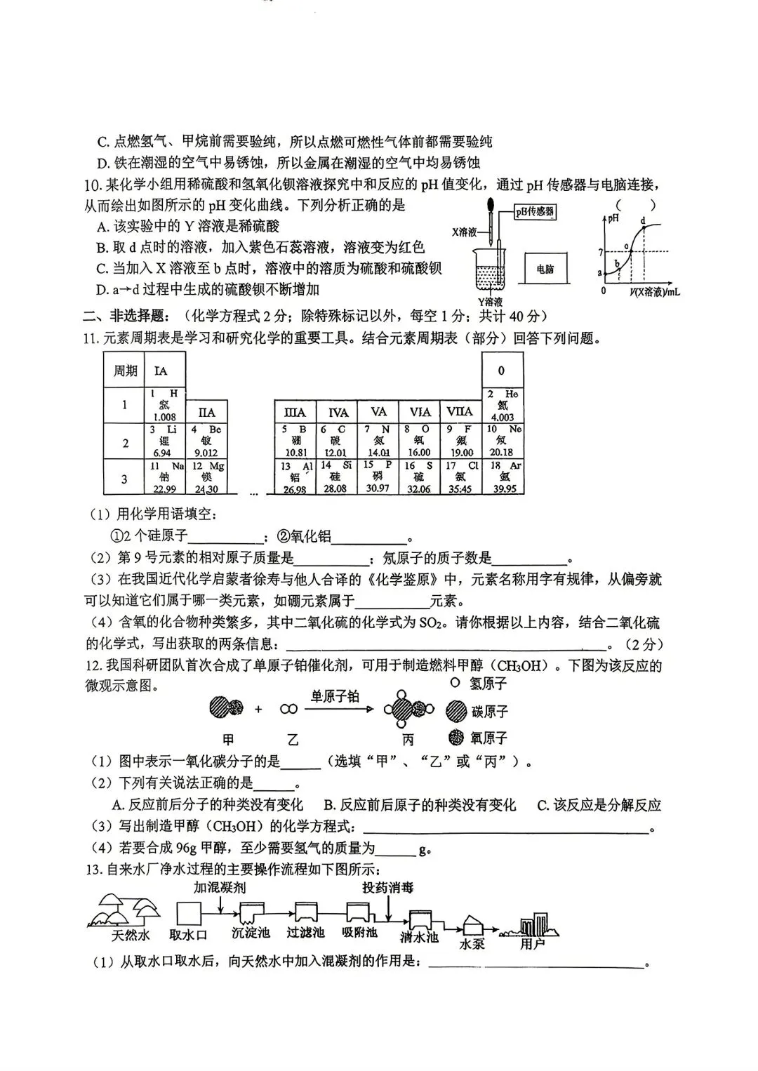 2026年名校试卷3套+参考答案 第2张