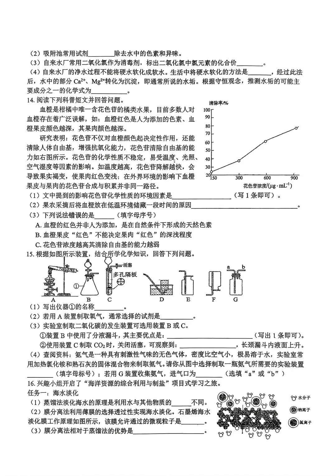 2026年名校试卷3套+参考答案 第3张
