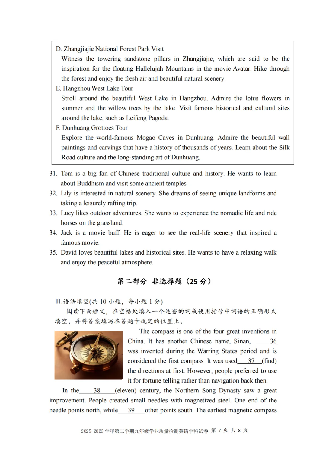 深圳中考英语冲刺避坑:别拿南山二外这套三模的难度去对标真! 第9张 深圳中考英语冲刺避坑:别拿南山二外这套三模的难度去对标真! 第9张