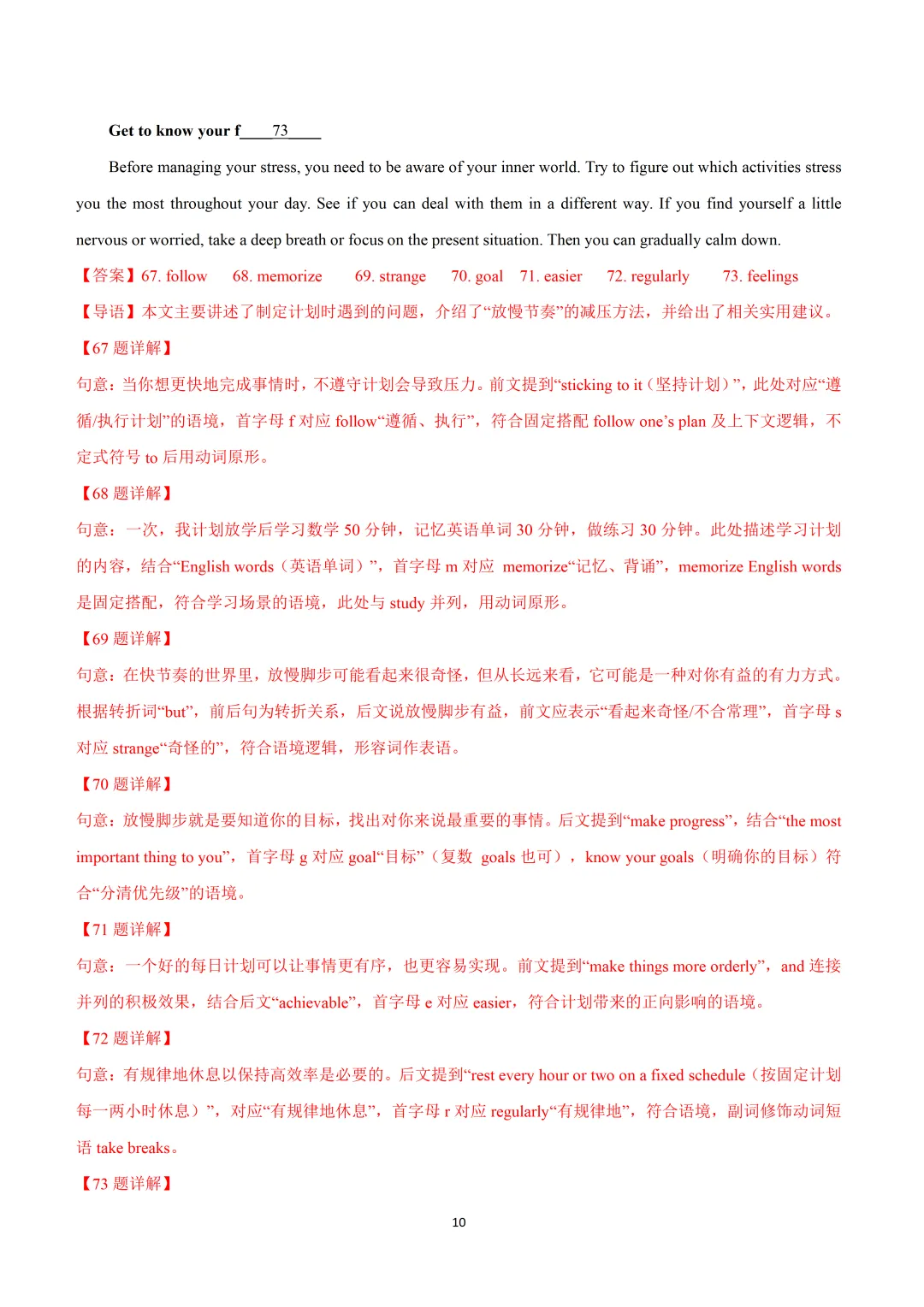 2026上海市16区中考英语二模题型汇编+华育八下阶段英语试题+市北期中卷 第61张 2026上海市16区中考英语二模题型汇编+华育八下阶段英语试题+市北期中卷 第61张