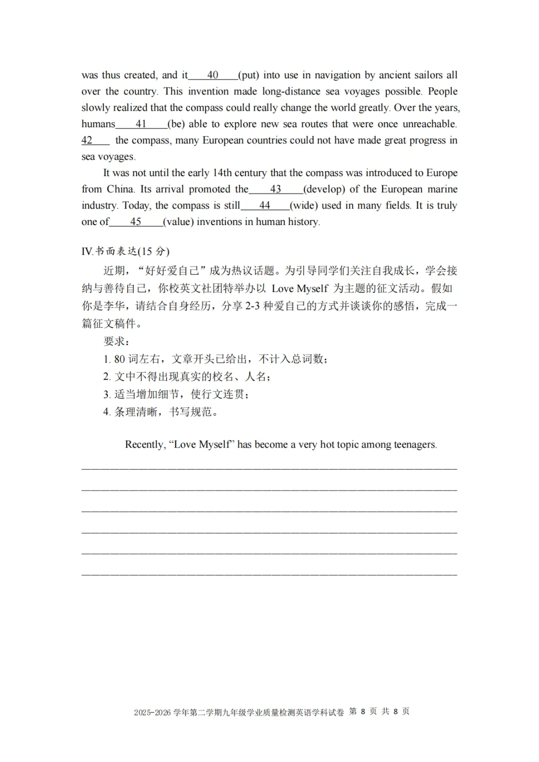 深圳中考英语冲刺避坑:别拿南山二外这套三模的难度去对标真! 第10张 深圳中考英语冲刺避坑:别拿南山二外这套三模的难度去对标真! 第10张