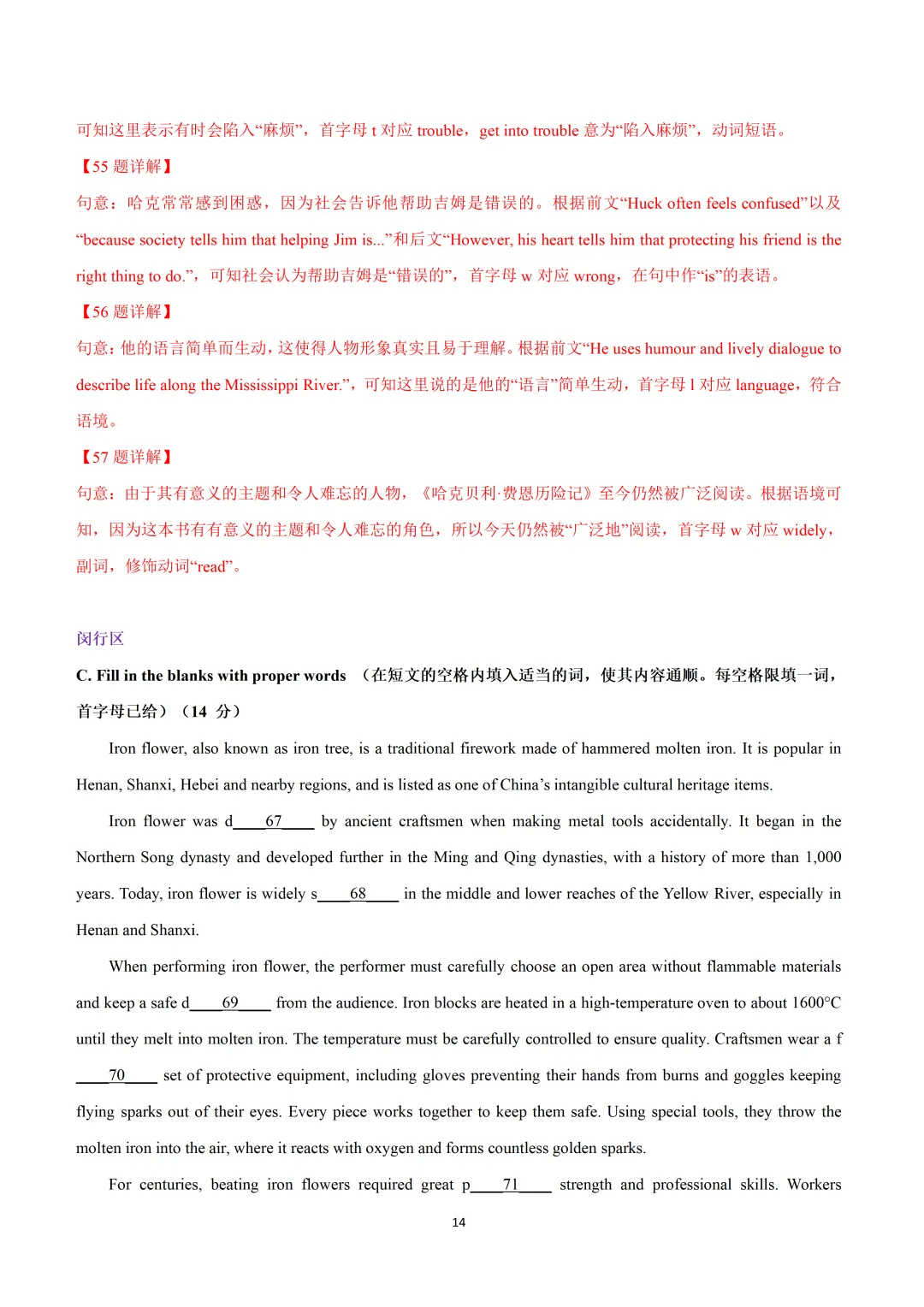 2026上海市16区中考英语二模题型汇编+华育八下阶段英语试题+市北期中卷 第63张 2026上海市16区中考英语二模题型汇编+华育八下阶段英语试题+市北期中卷 第63张
