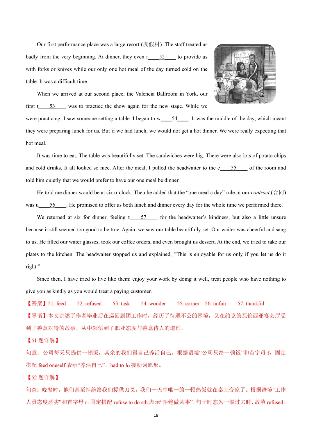 2026上海市16区中考英语二模题型汇编+华育八下阶段英语试题+市北期中卷 第65张 2026上海市16区中考英语二模题型汇编+华育八下阶段英语试题+市北期中卷 第65张