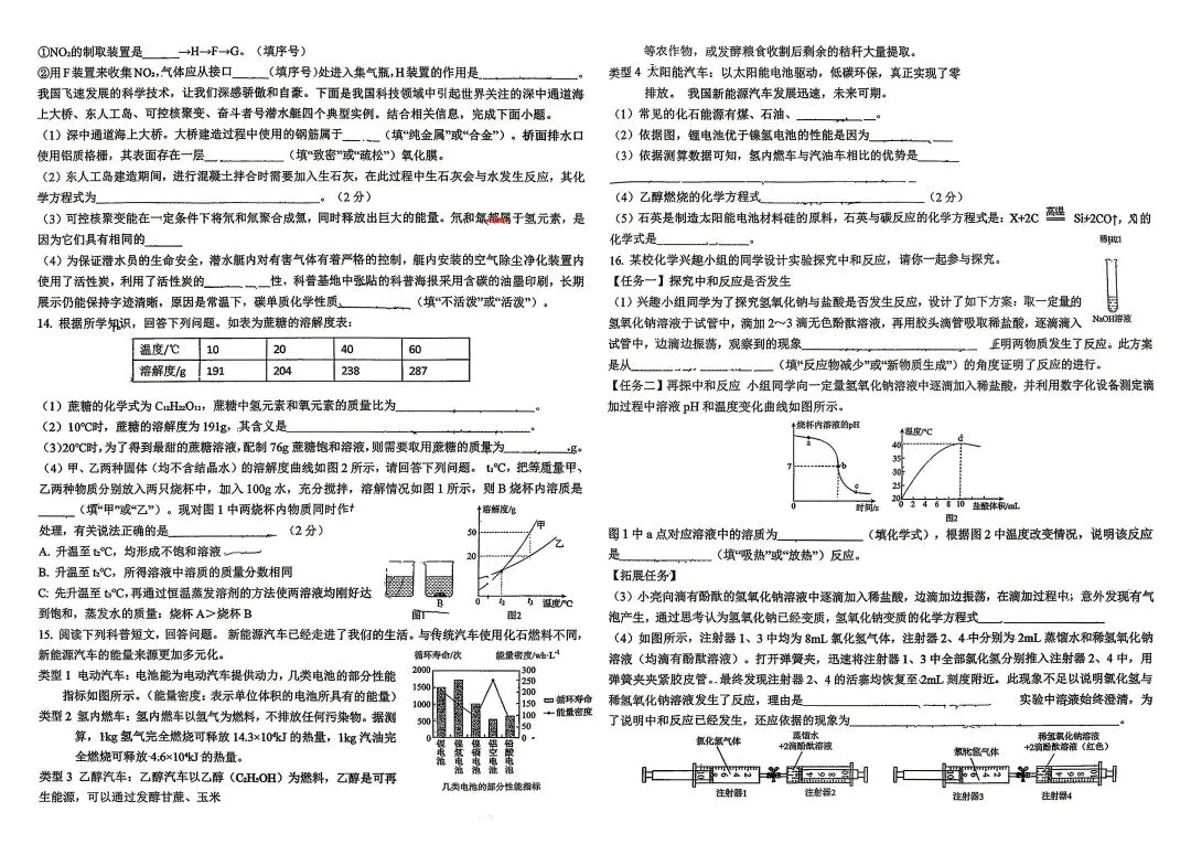 2026年名校试卷3套+参考答案 第10张