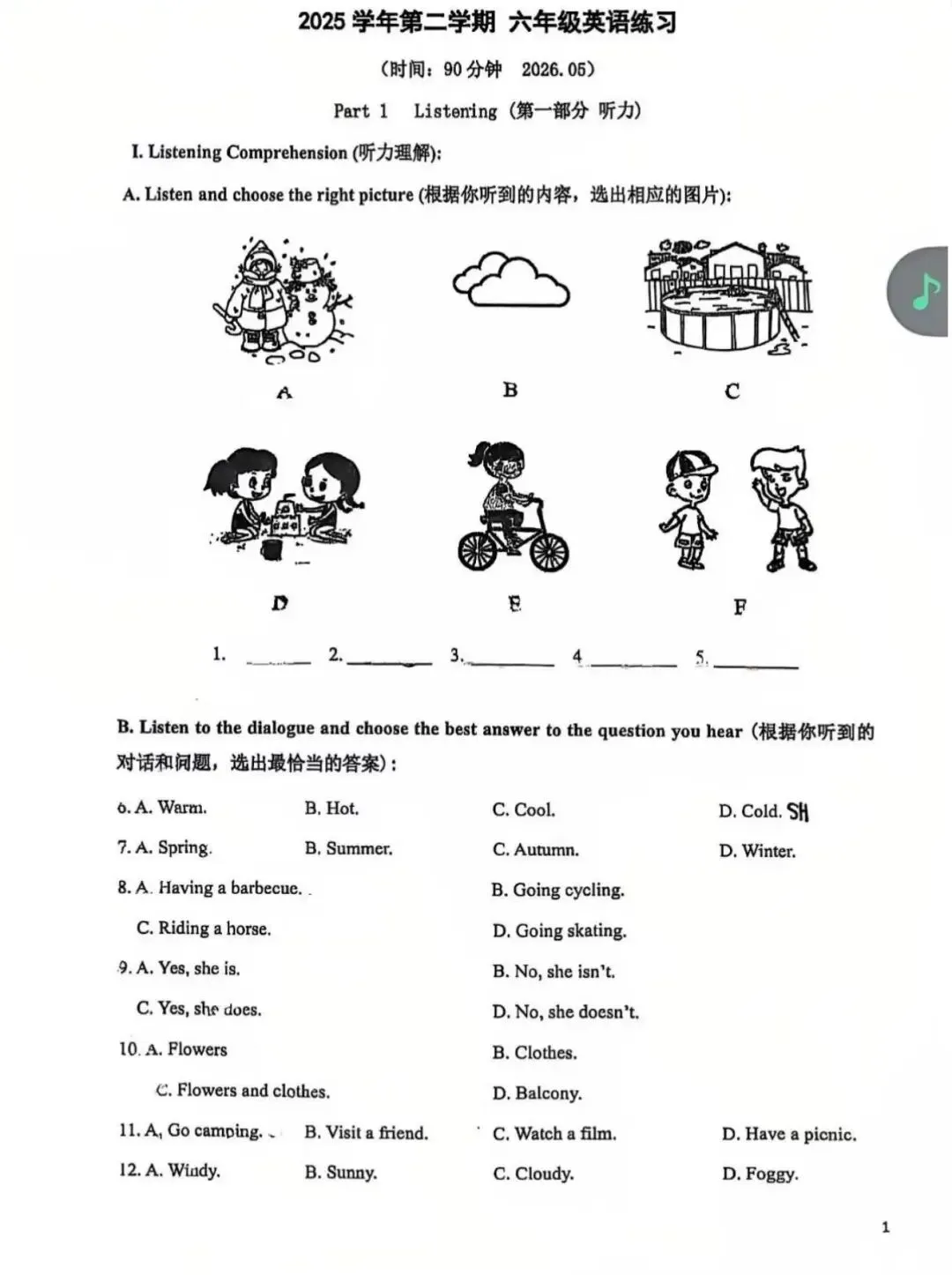 宝山区六年级某校5月月考试卷-第2张图片-四季读书网