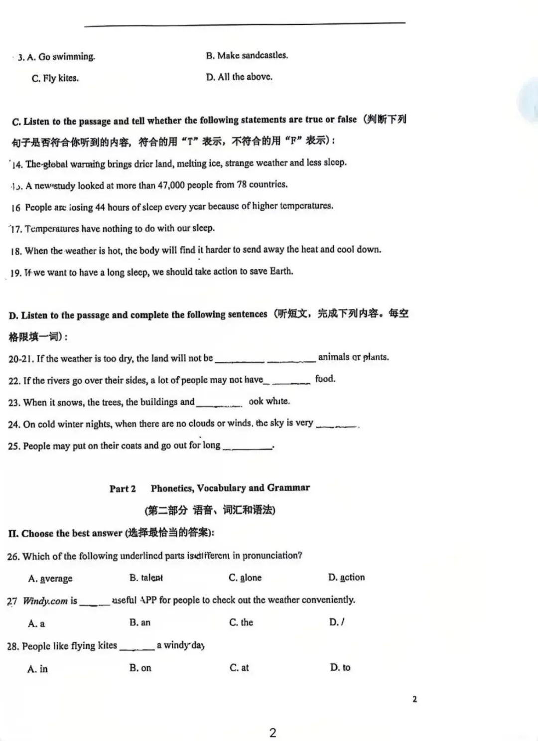 宝山区六年级某校5月月考试卷-第3张图片-四季读书网