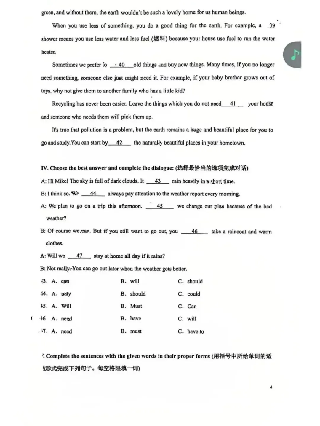 宝山区六年级某校5月月考试卷-第5张图片-四季读书网