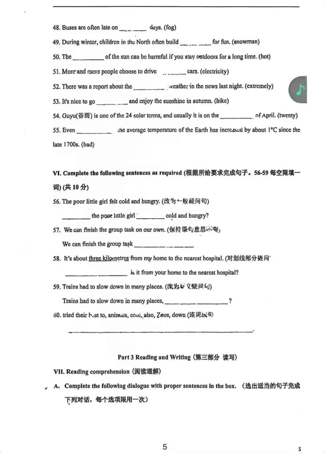 宝山区六年级某校5月月考试卷-第6张图片-四季读书网