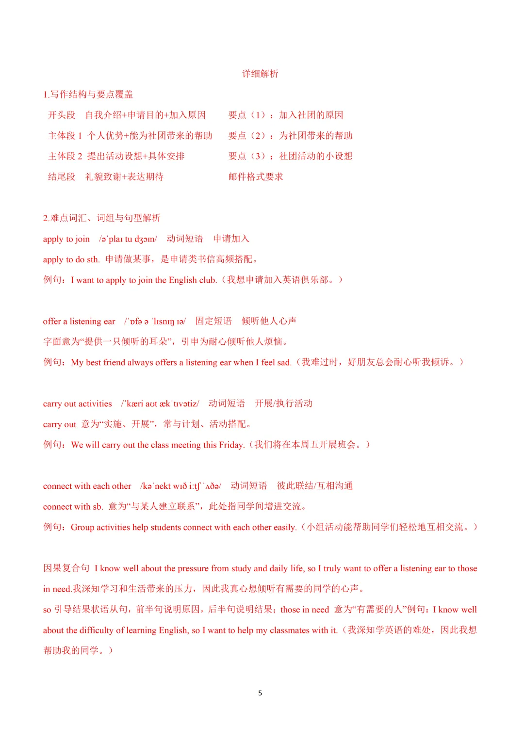 2026上海市16区中考英语二模题型汇编+华育八下阶段英语试题+市北期中卷 第78张 2026上海市16区中考英语二模题型汇编+华育八下阶段英语试题+市北期中卷 第78张