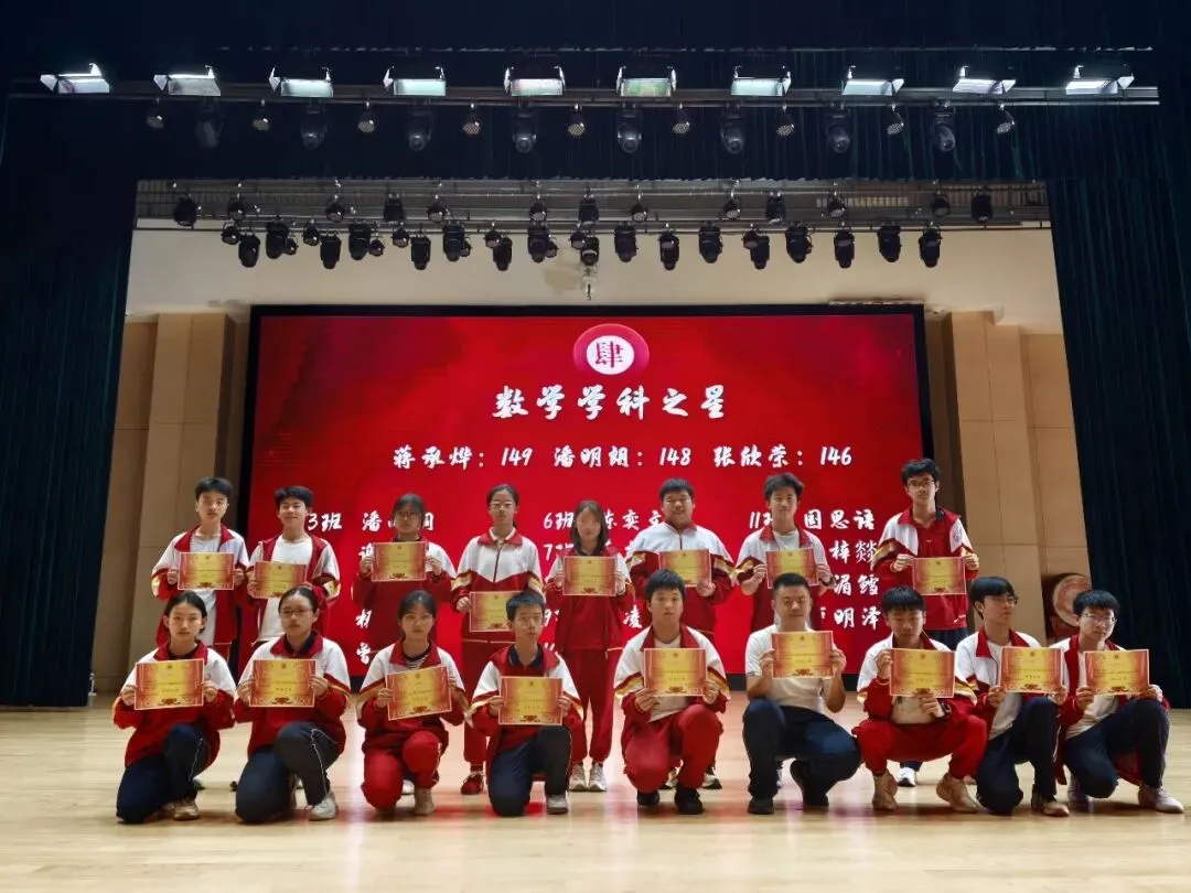 以梦为马,不负韶华——区模表彰暨中考 30 天冲刺动员大会圆满举行 第11张 以梦为马,不负韶华——区模表彰暨中考 30 天冲刺动员大会圆满举行 第11张